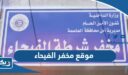 موقع مخفر شرطة الفيحاء الكويت على جوجل ماب