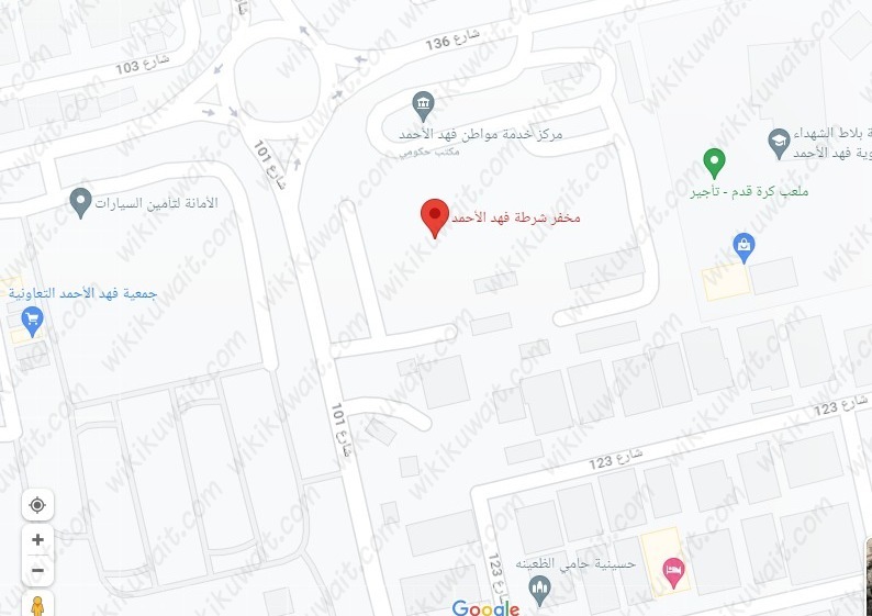 موقع مخفر شرطة فهد الاحمد الكويت على جوجل ماب