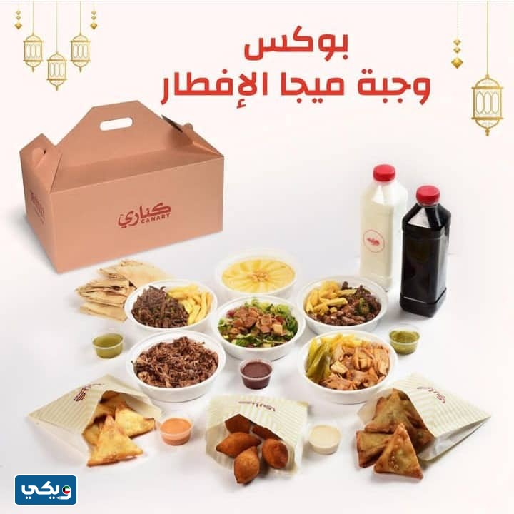 مطعم كناري الجهراء