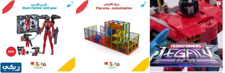 وليد