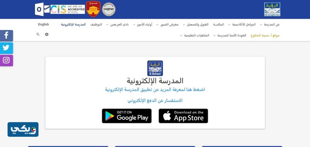 موقع مدرسةِ الرؤيةِ ثنائيَّة اللغةِ في الكويت