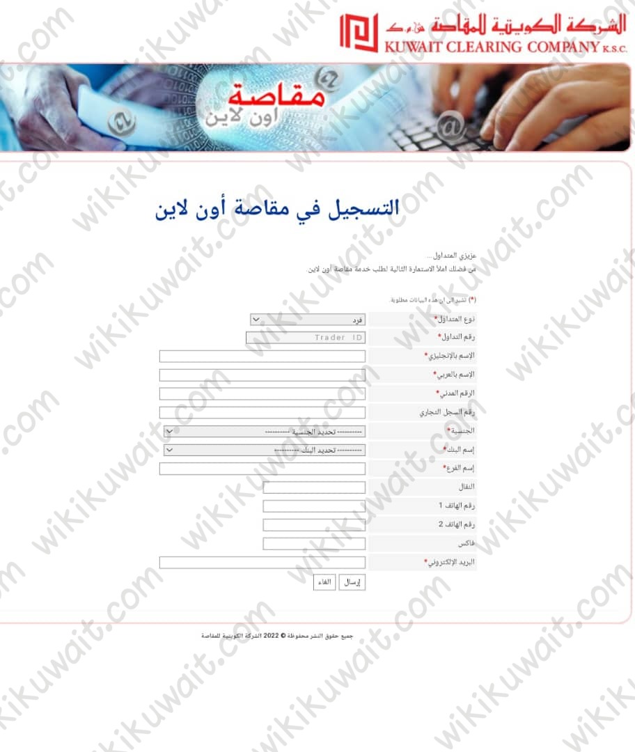 ‪التسجيل في خدمة مقاصة أون لاين