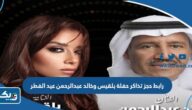 رابط حجز تذاكر حفلة بلقيس وخالد عبدالرحمن عيد الفطر الكويت 2023