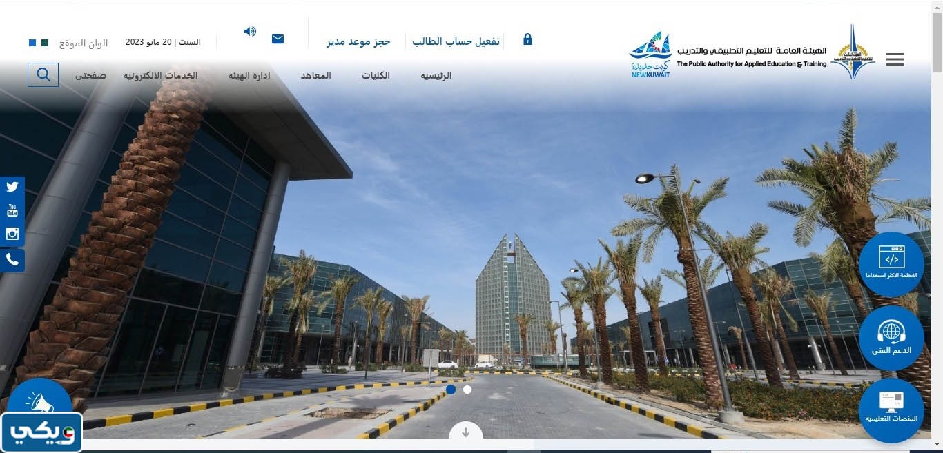 خطوات التسجيل للفترة الثانية في التطبيقي 2023 الكويت