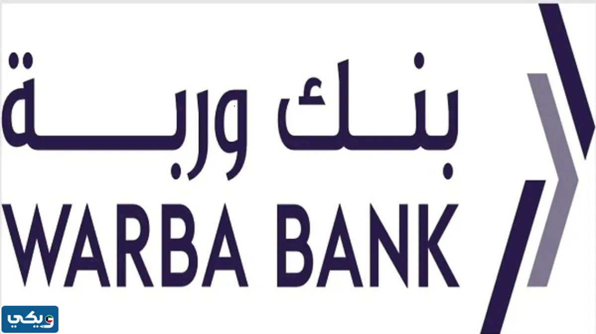 بنك وربة