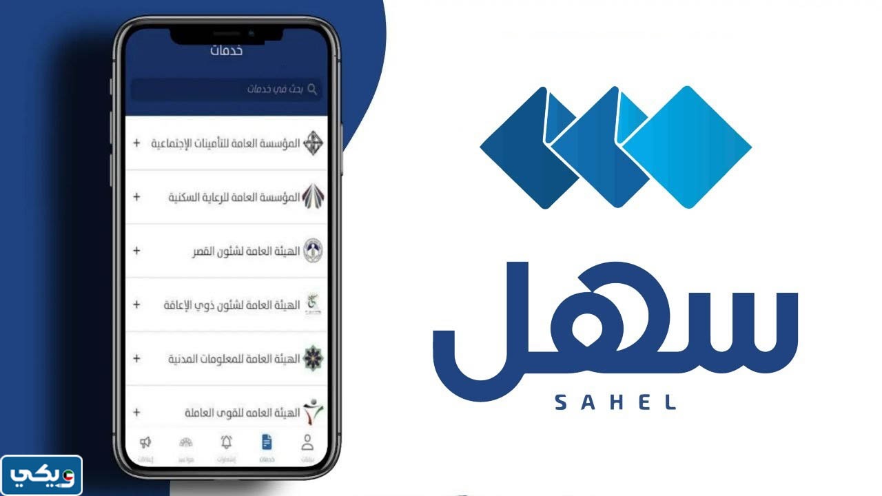 حقيقة اختراق تطبيق سهل في الكويت