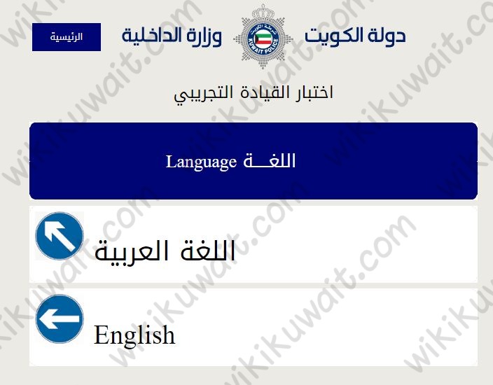رابط حجز موعد تراي