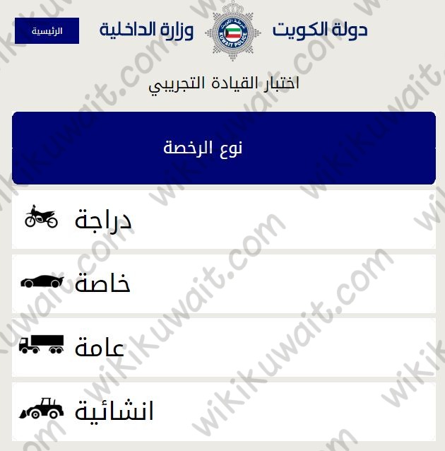 حجز موعد تراي