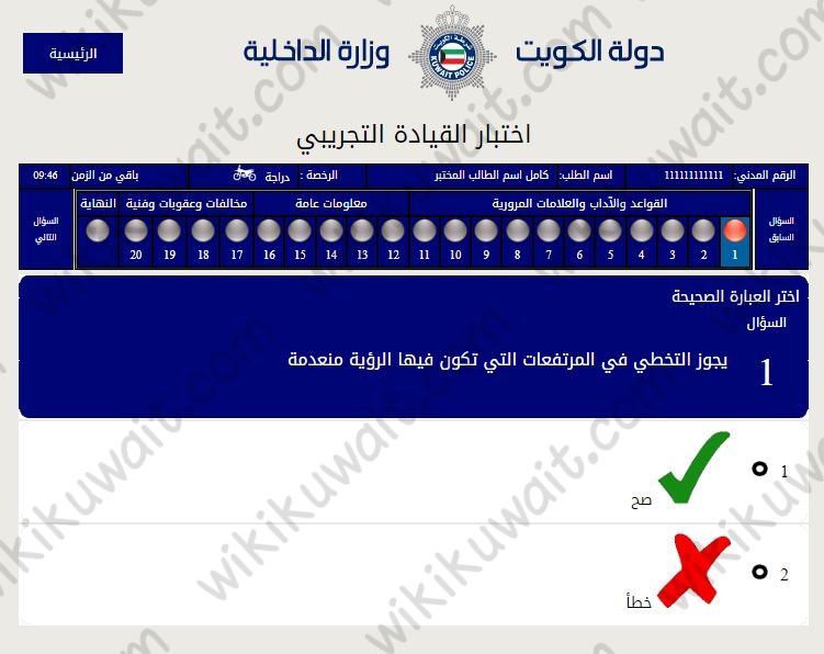 رابط حجز موعد تراي