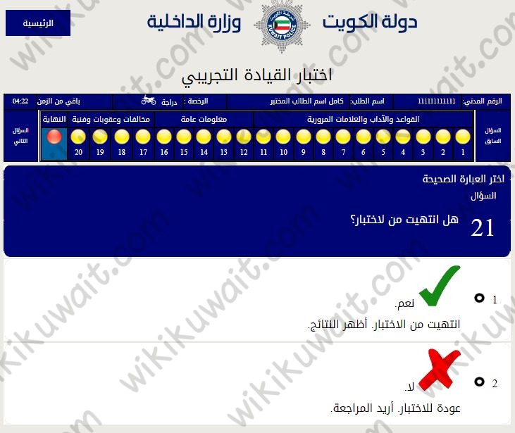 اظهار النتائج