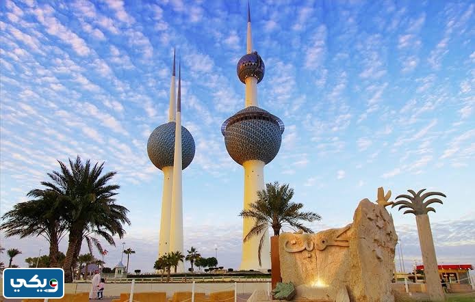 أبراج الكويت بالصور