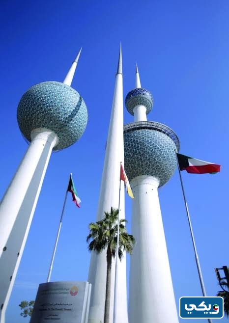 أبراج الكويت بالصور