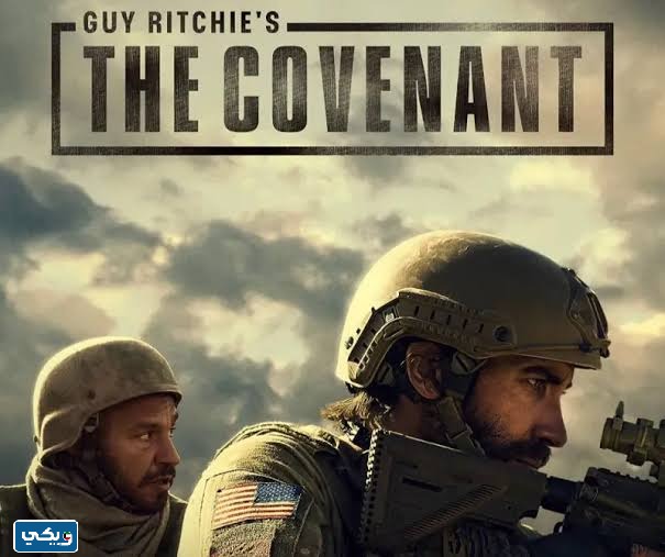 قصة فيلم the covenant 2023