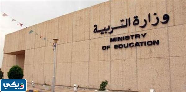 من هم المعلمين البدون في الكويت