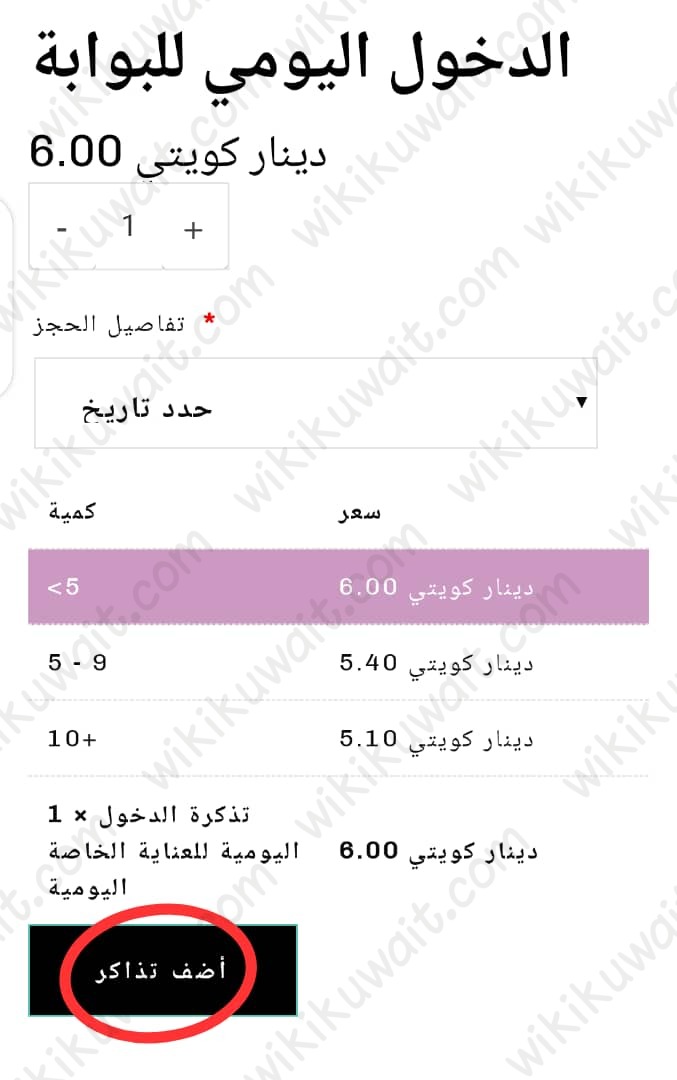 حجز تذاكر بي زيرو الكويت