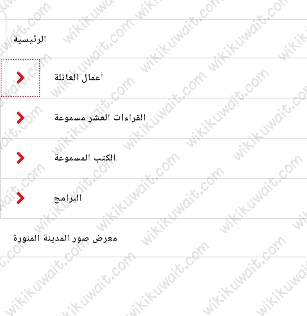 موقع عائلة المزين الكويت