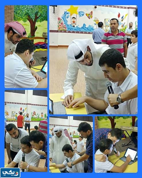 مدرسة السلوك التوحدي بالكويت