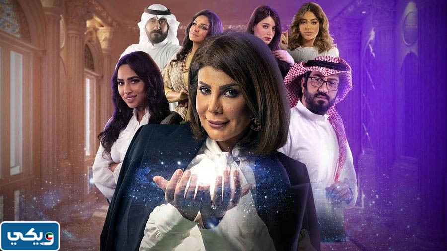 قصة مسلسل الكون في كفه