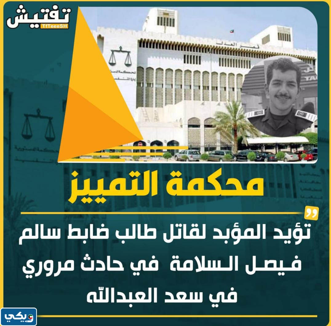 قصة سالم فيصل السلامة