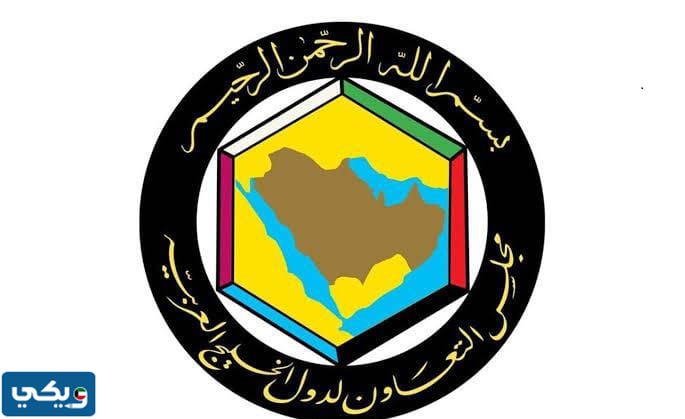 ما هو مجلس التعاون الخليجي ويكيبيديا