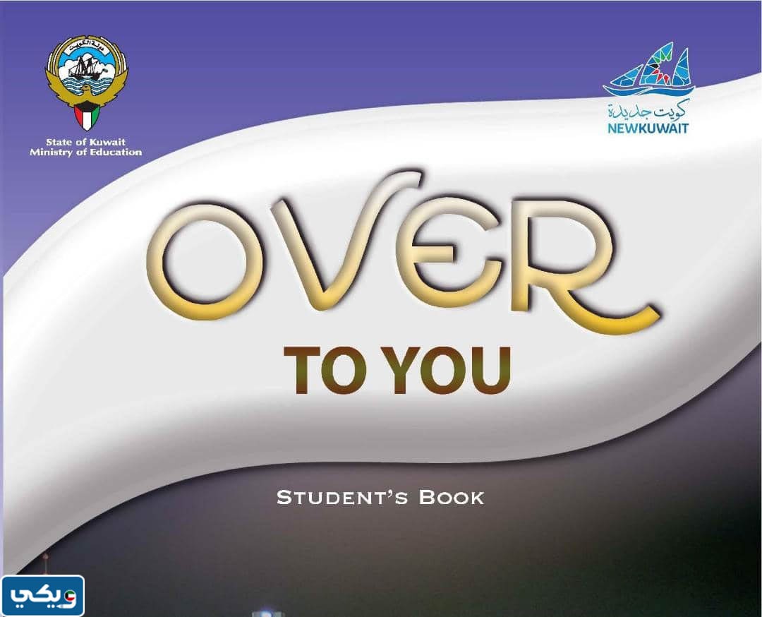 تعابير انجليزي للصف العاشر الفصل الثاني