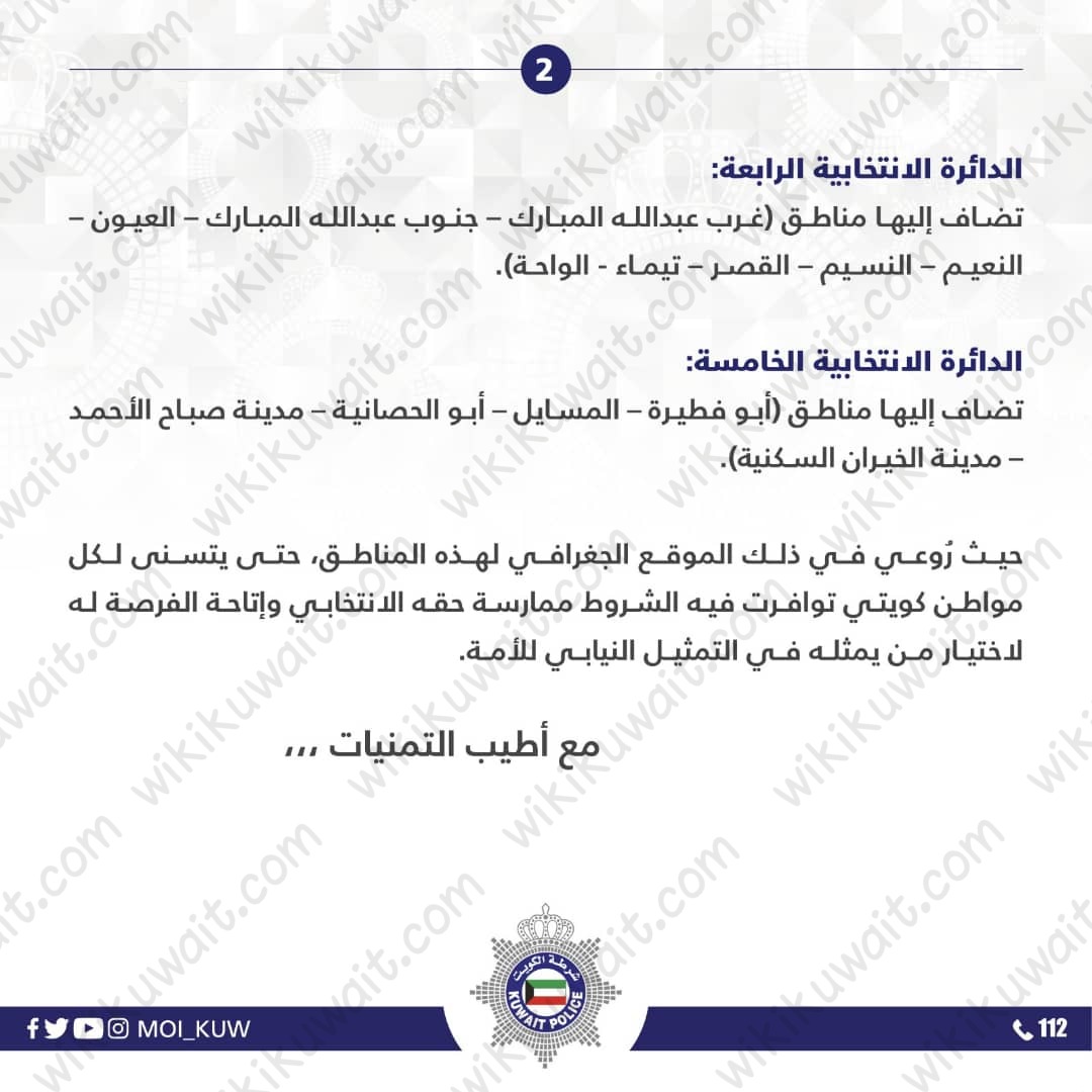 غرب مشرف اي دائرة