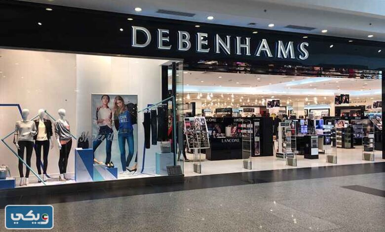 أكواد خصم دبنهامز الكويت فعالة ومجربة