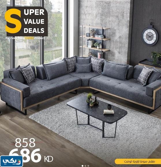 افضل محلات الاثاث في الضجيج