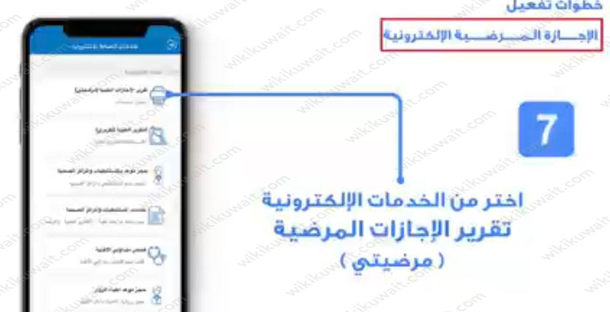 ديوان الخدمة المدنية طلب إجازة مرضية
