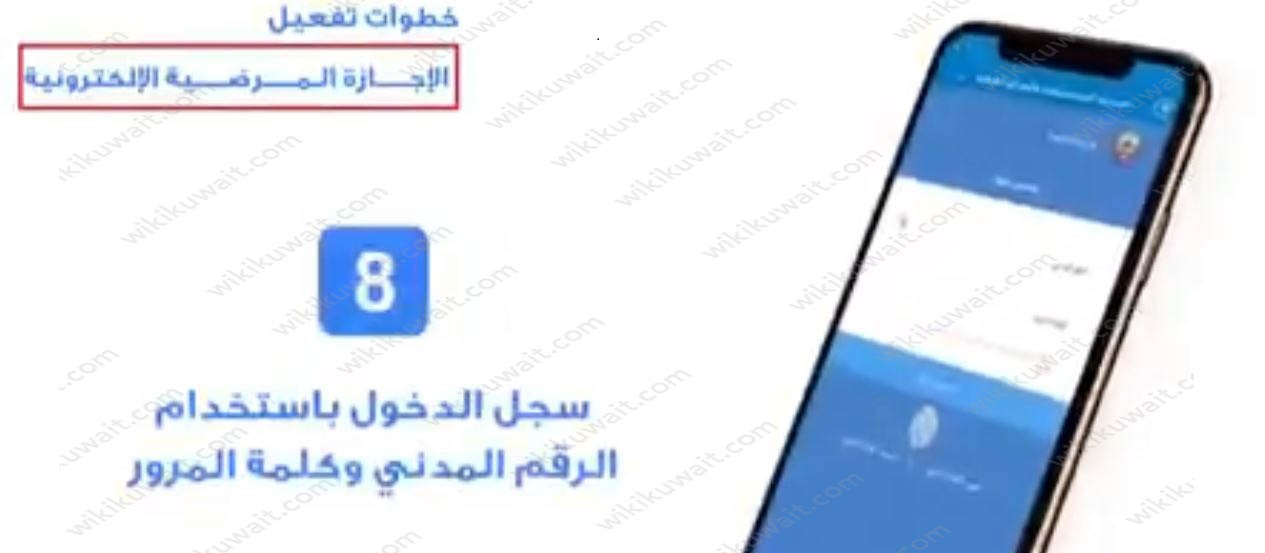 ديوان الخدمة المدنية طلب إجازة مرضية