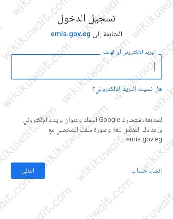 خطوات الاستعلام عن ارقام جلوس ابناؤنا فى الخارج 2023 بالرقم القومي