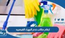 ارقام مكاتب خدم الجهراء القيصريه 2026