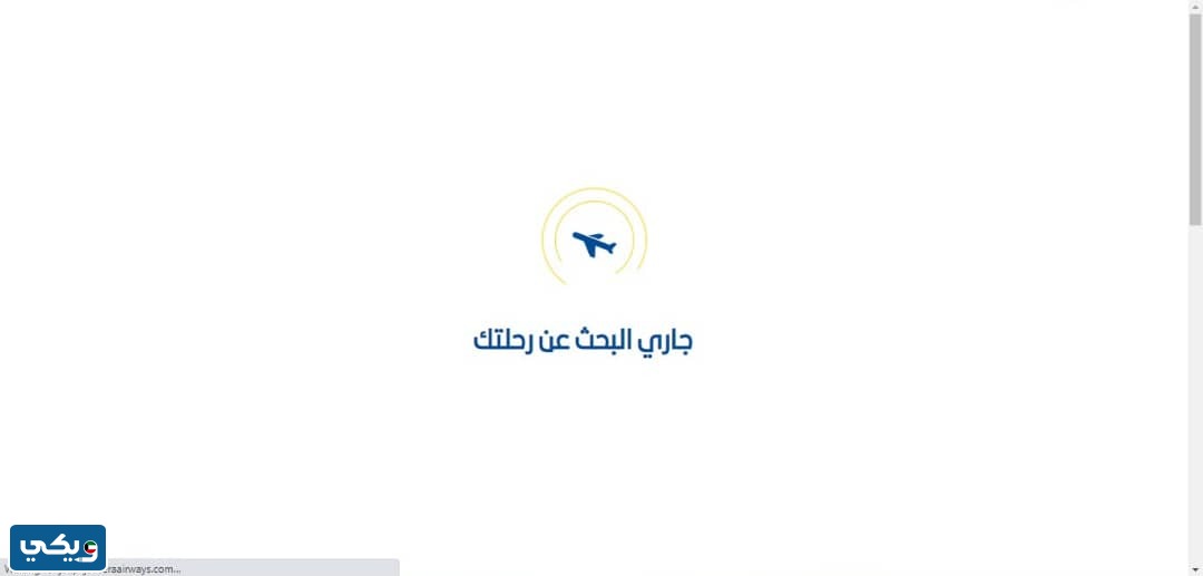 خطوات الاستعلام عن حجز طيران الجزيرة من الكويت 2023