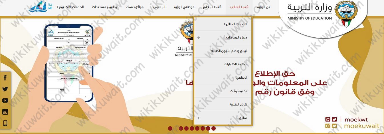 كيفية معرفة رقم الجلوس بالاسم 2023