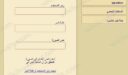 استعلام عن قيد انتخابي الكويت