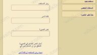 استعلام عن قيد انتخابي في الكويت 2026 الطريقة والرابط استعلام عن قيد انتخابي في الكويت 2026 الطريقة والرابط