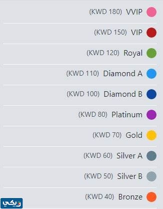 اسعار تذاكر مهرجان صيف الكويت 2023