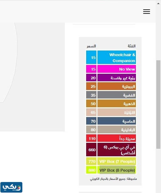 اسعار تذاكر حفلة مي فاروق في الكويت 2023 عيد الاضحى