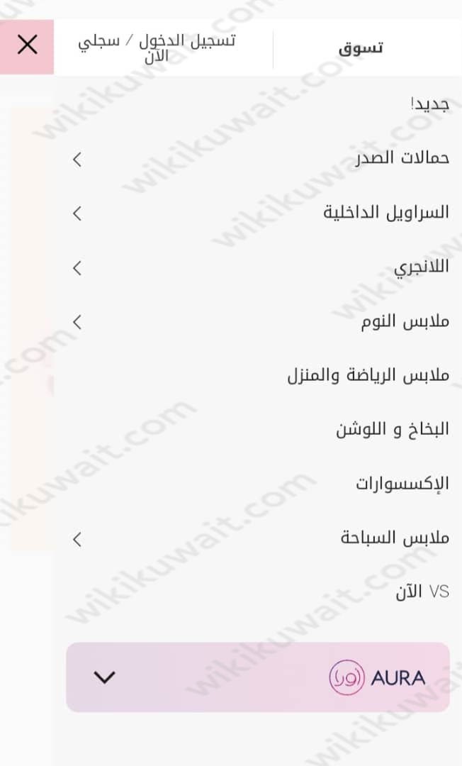 كيف اشتري شنط فيكتوريا سيكريت في الكويت 2023