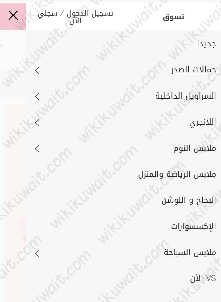 كيف اشتري عطور فيكتوريا سيكريت الكويت 2023