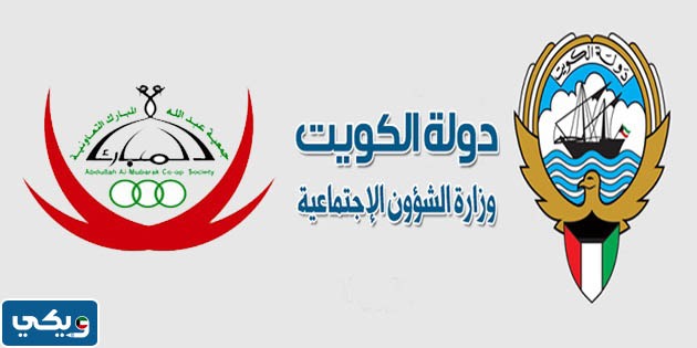 اسماء الفائزين في انتخابات جمعية عبدالله المبارك 2023