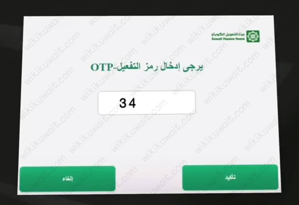 اعادة تعيين الرقم السري للبطاقة عبر اجهزة السحب بيت التمويل
