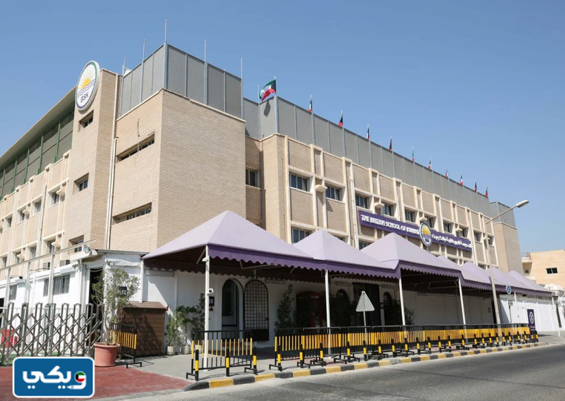 المدرسة البريطانية بالكويت