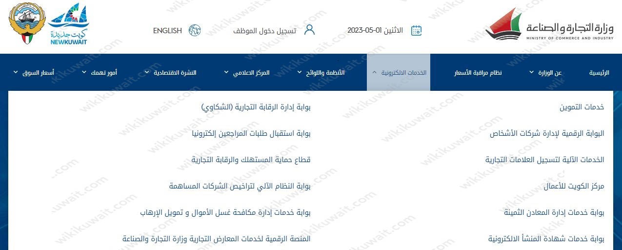 طريقه استخراج مستخرج من السجل التجاري