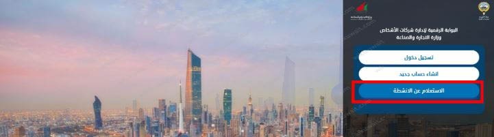 الأنشطة المسموح بها في السجل التجاري