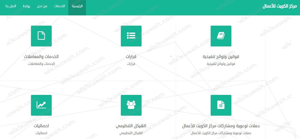 تعديل العنوان في السجل التجاري بالكويت