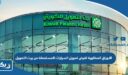 الاوراق المطلوبة لقرض تمويل السيارات المستعملة من بيت التمويل