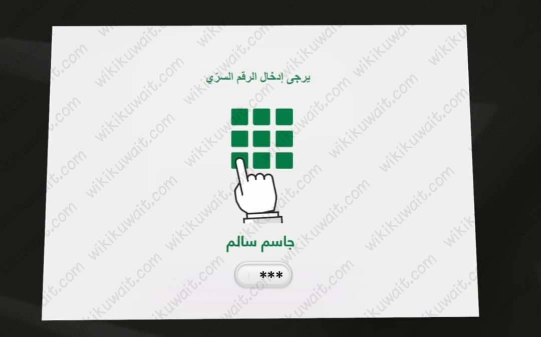 طريقة التحويل الى بطاقة الائتمان عبر اجهزة السحب الآلي بيت التمويل الكويتي
