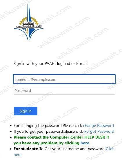 المرشد الالكتروني كلية التربية الاساسية