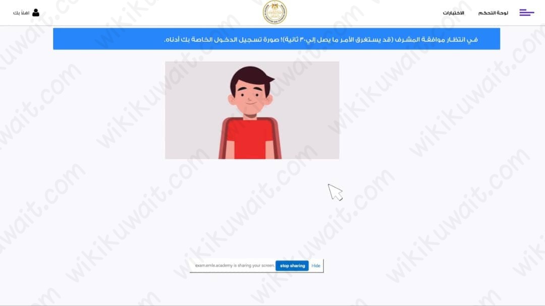 طريقة التقدُّم لامتحاناتِ ابناؤنَا في الخارج 2023 بالخطوات